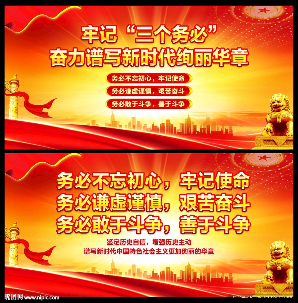 三个务必
