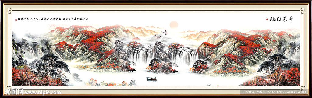 巨幅山水画