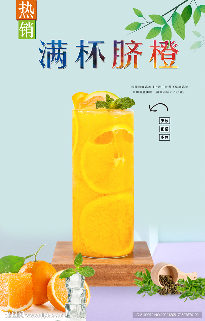 满杯脐橙