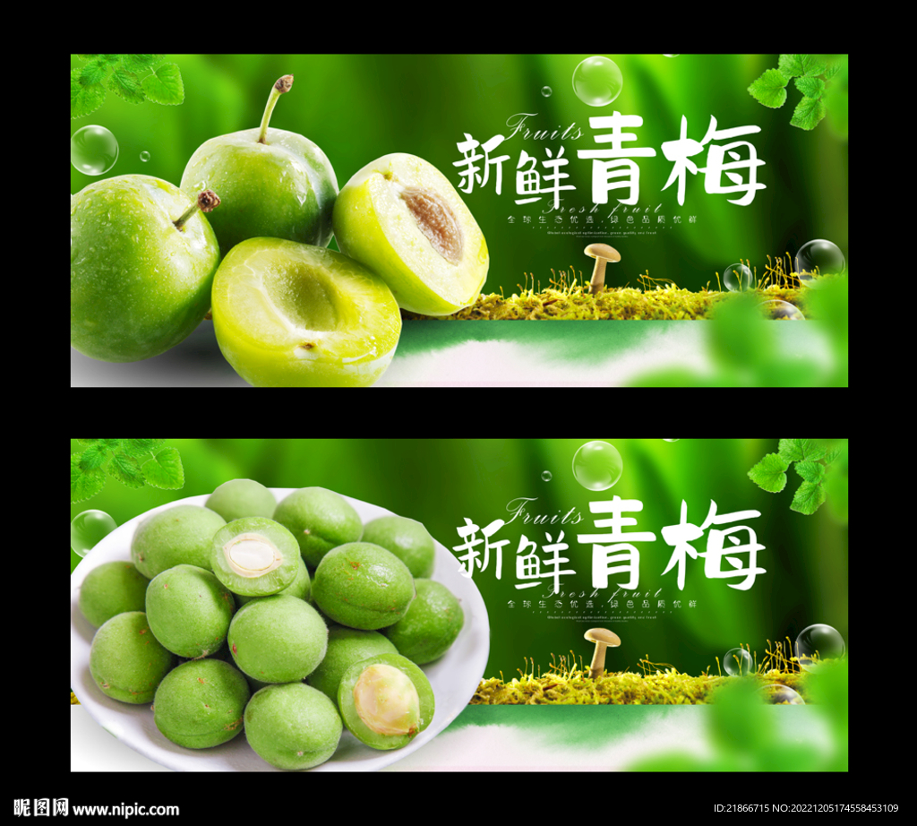 青梅