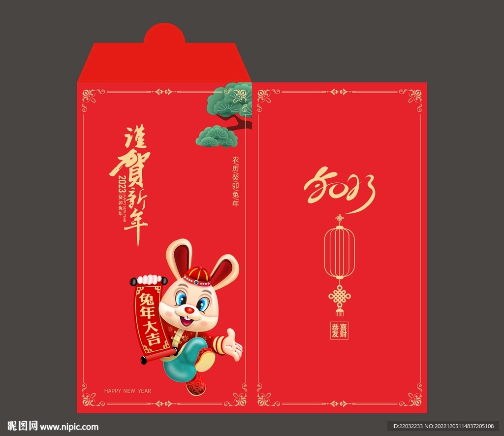 兔年红包