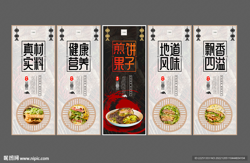 煎饼果子