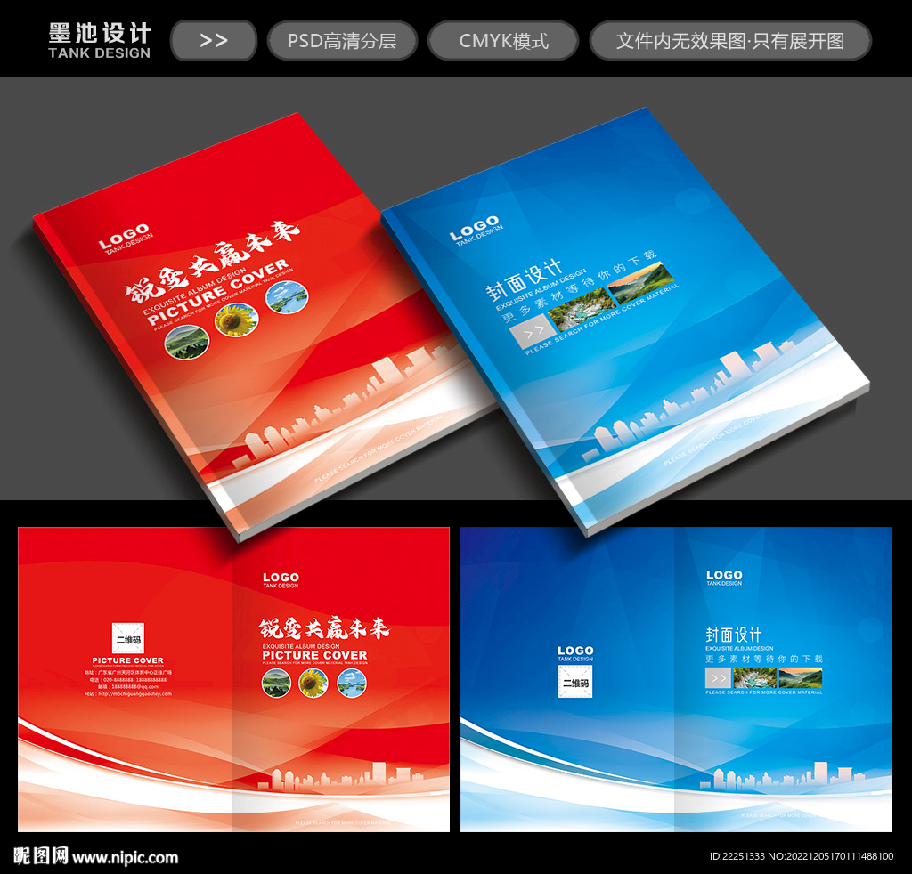 画册封面