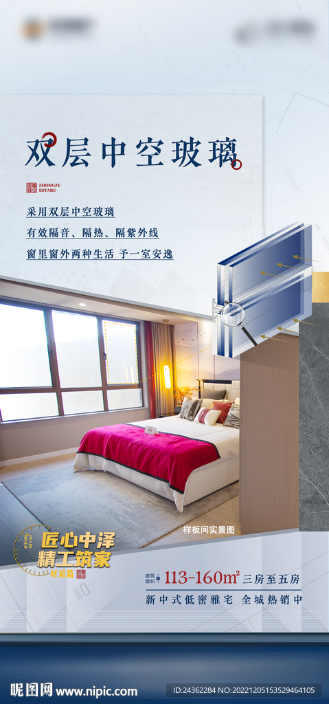 材质玻璃