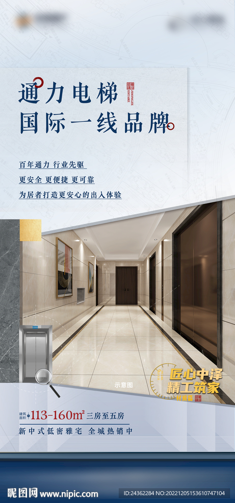 材质电梯