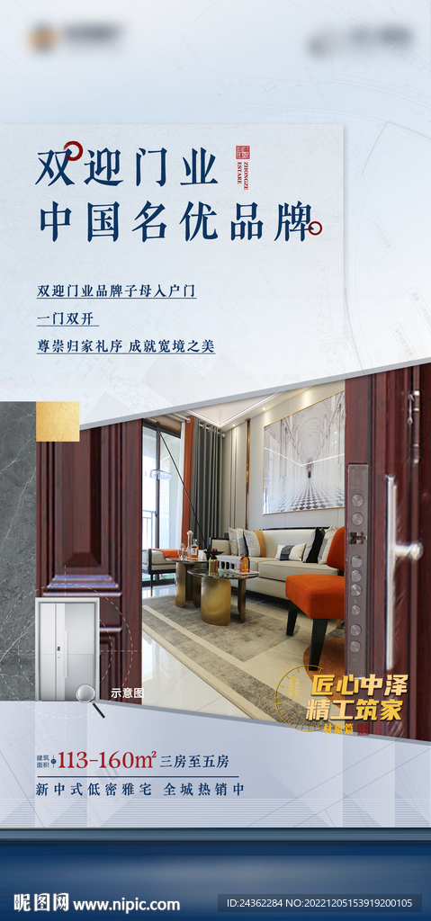 材质入户门
