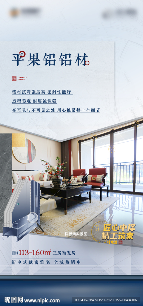 窗户材料