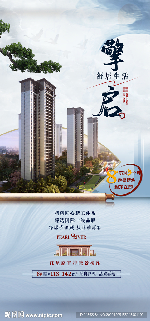 园林图