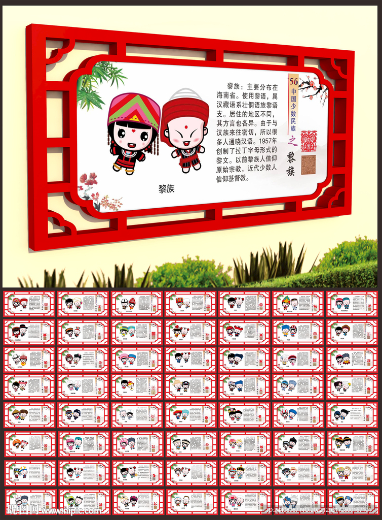 56个民族