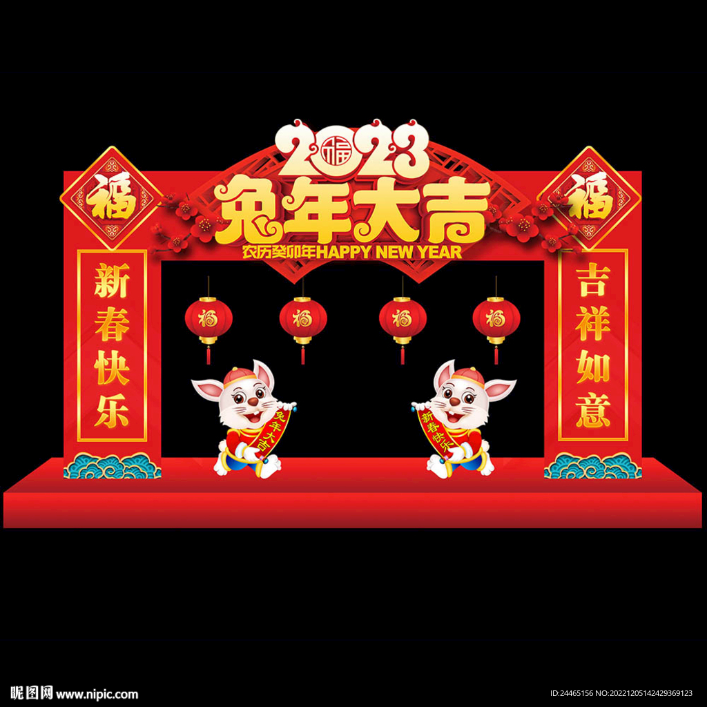 2023春节门头