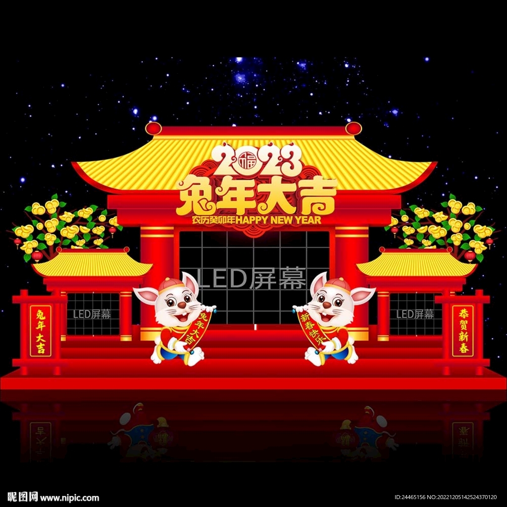 兔年舞台设计