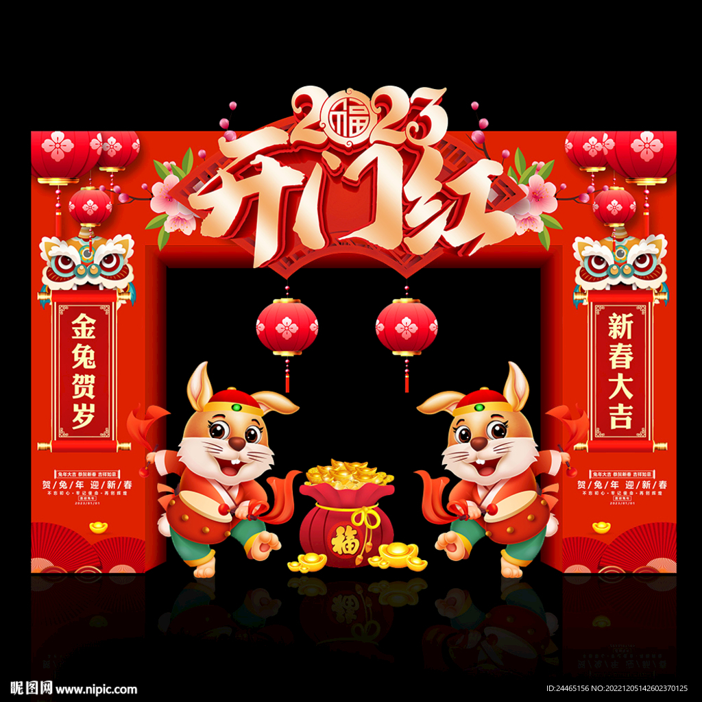 春节门头