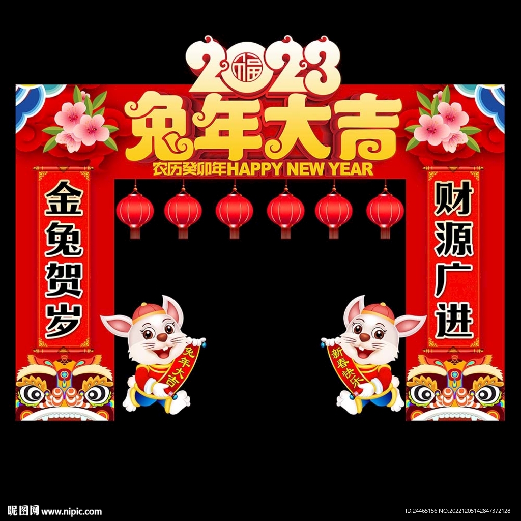 春节门头