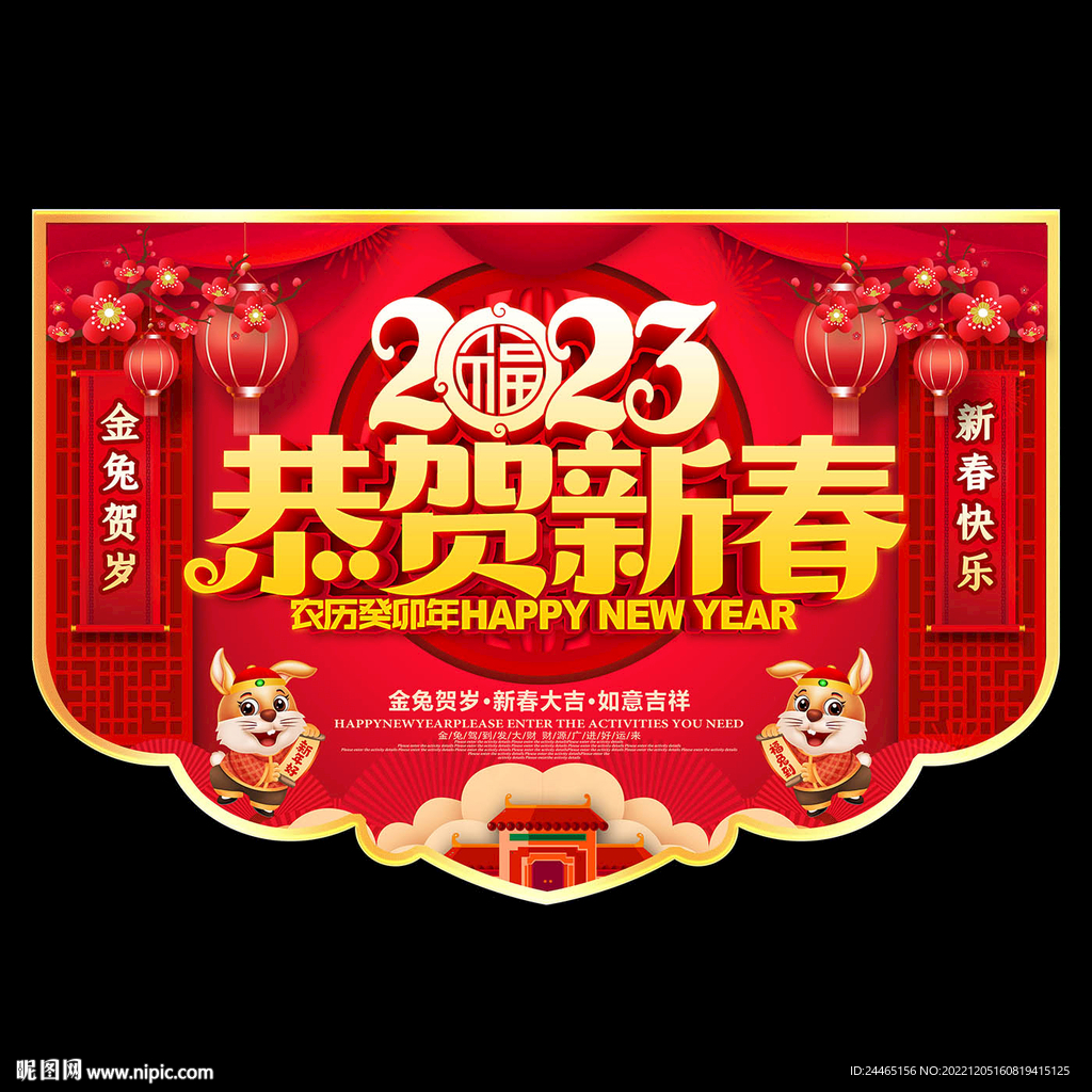 春节吊旗
