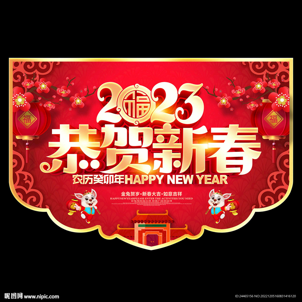 兔年吊旗