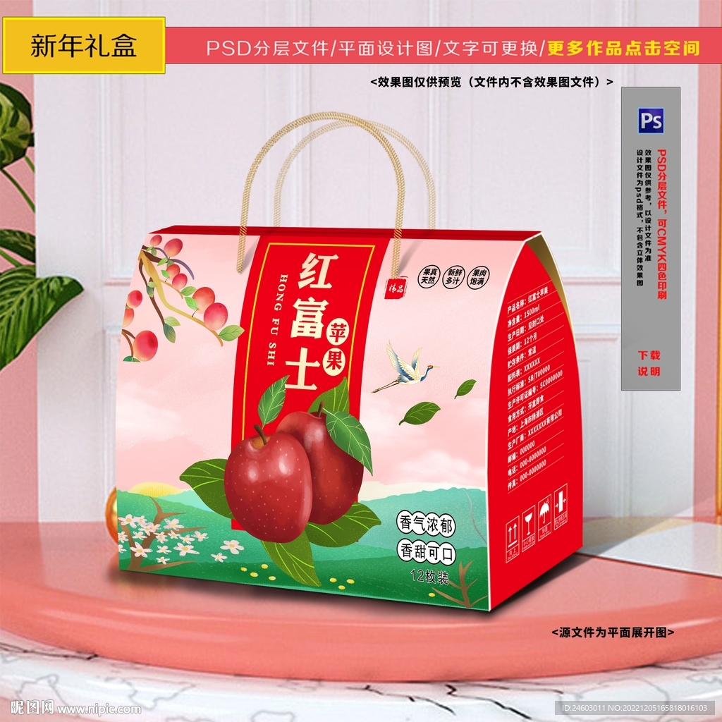 苹果包装盒设计
