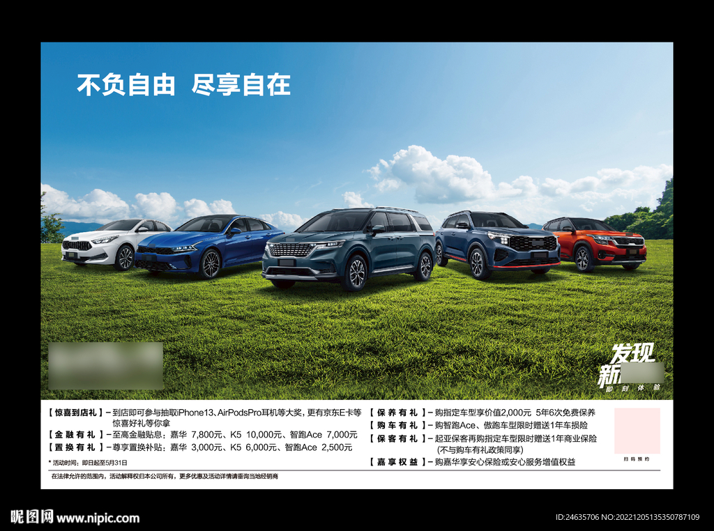 汽车KV