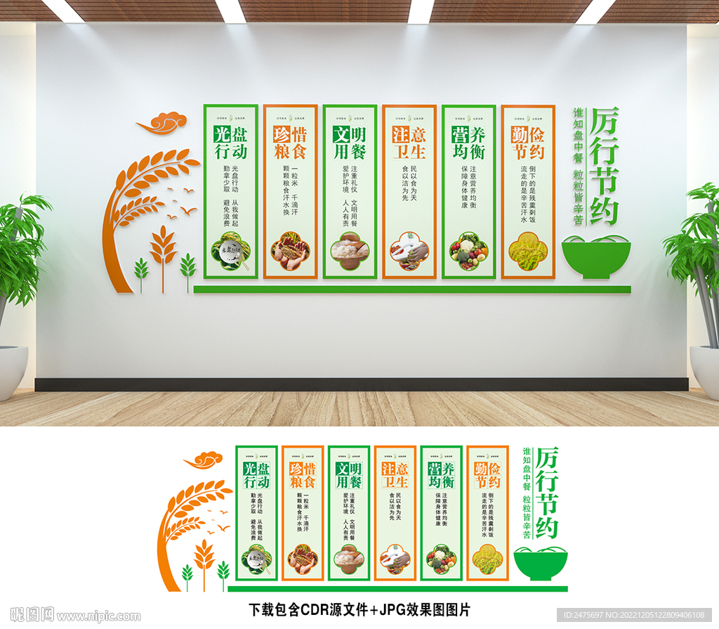 食堂文化