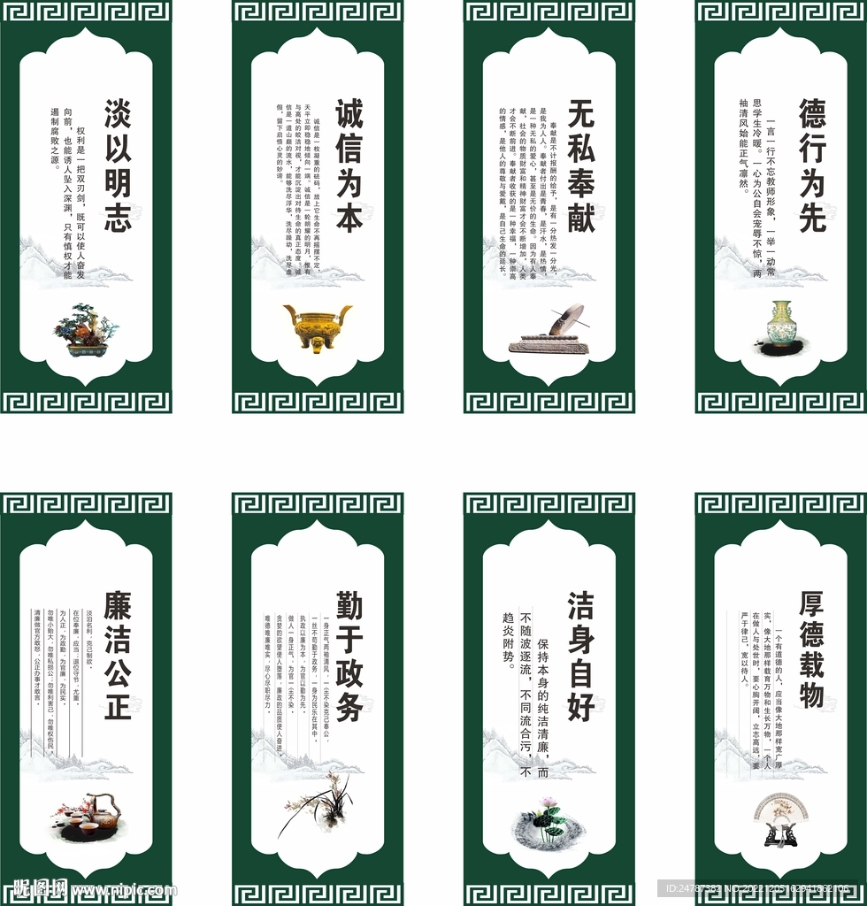 廉洁文化  校园文化墙
