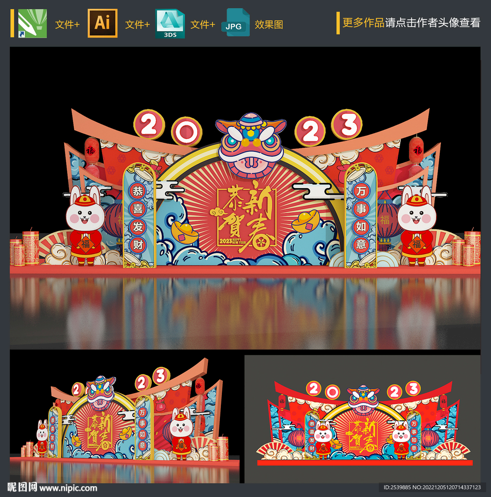 新年氛围布置