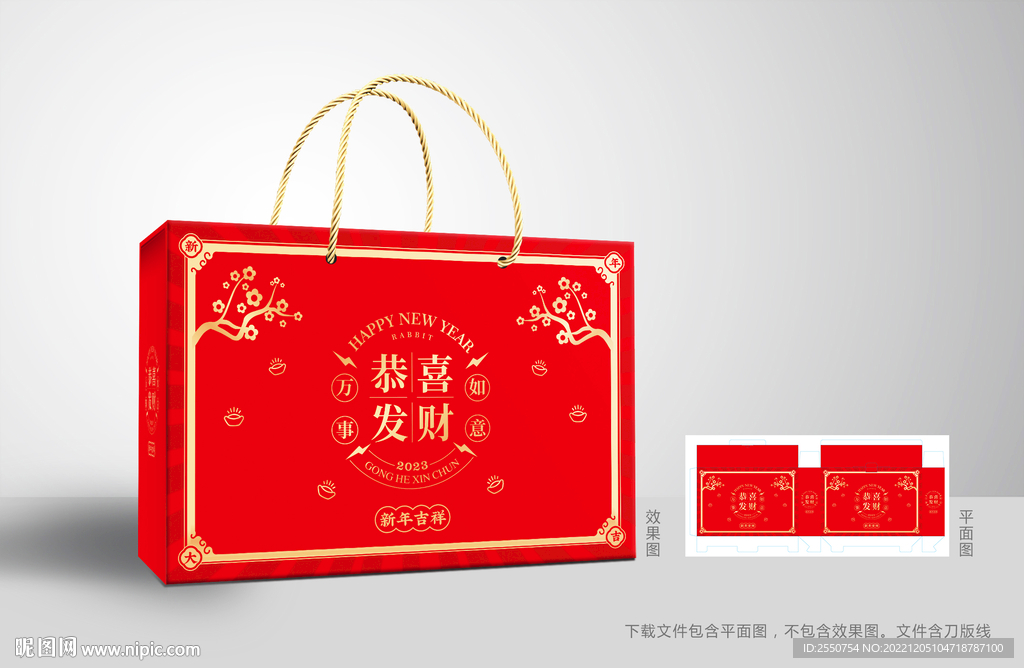 新年礼盒