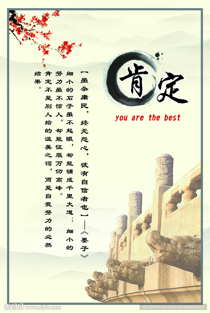 校园海报