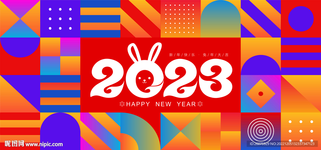 2023兔年海报