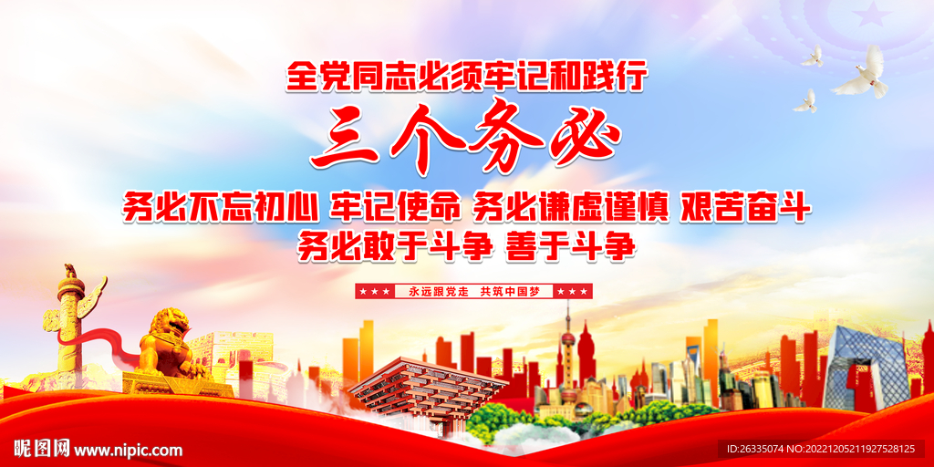 三个务必