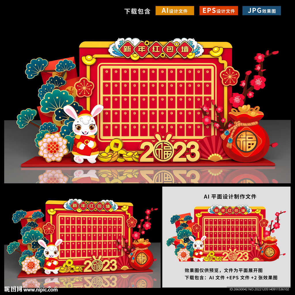红包墙