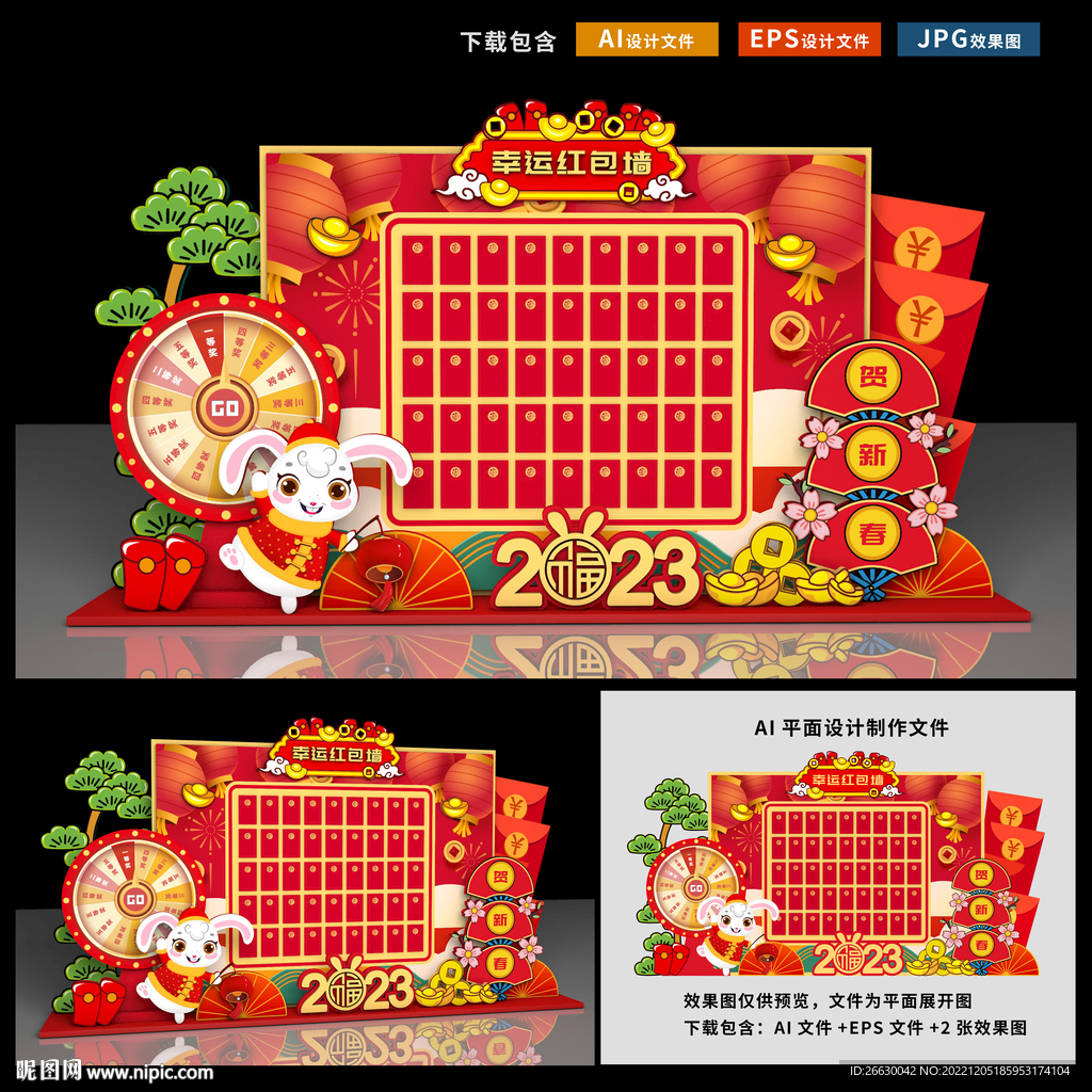 红包墙
