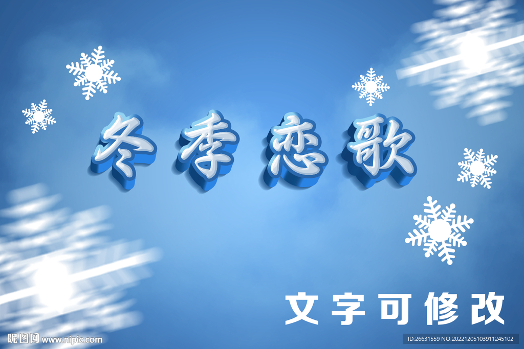 冰雪字体特效