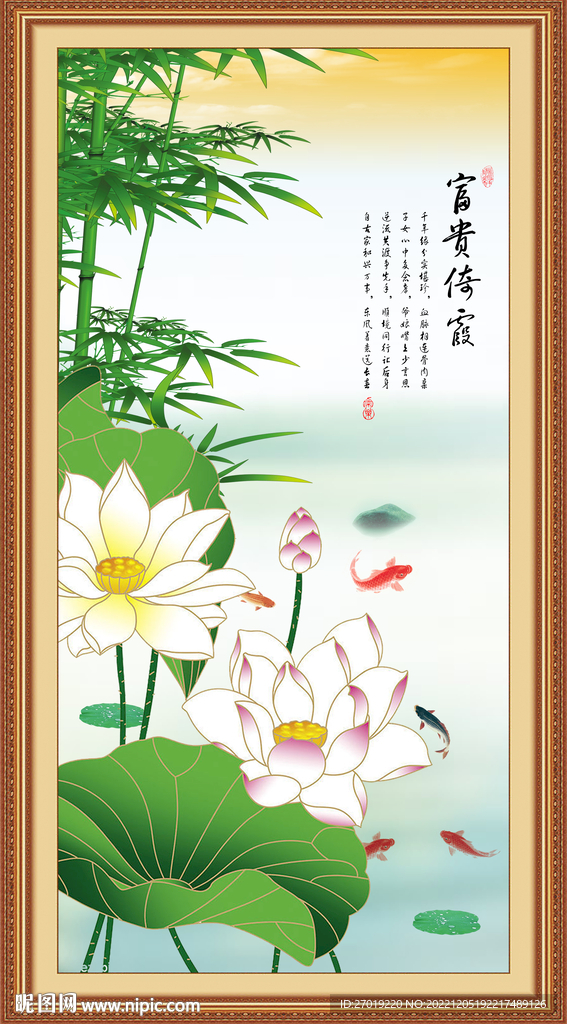 荷花