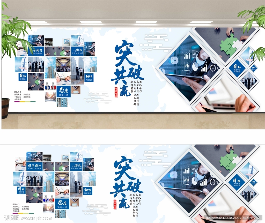 蓝色系公司员工风采照片文化墙