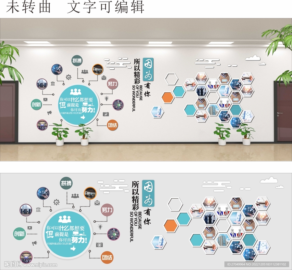 蓝色系企业员工风采文化墙