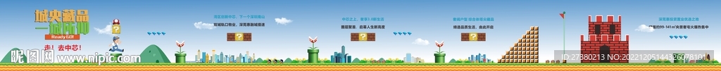 创意长图