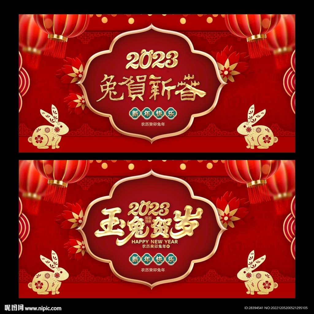 2023兔年背景