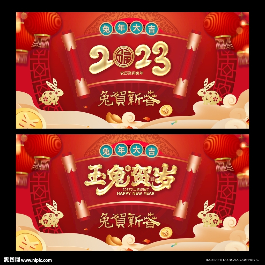 新年背景