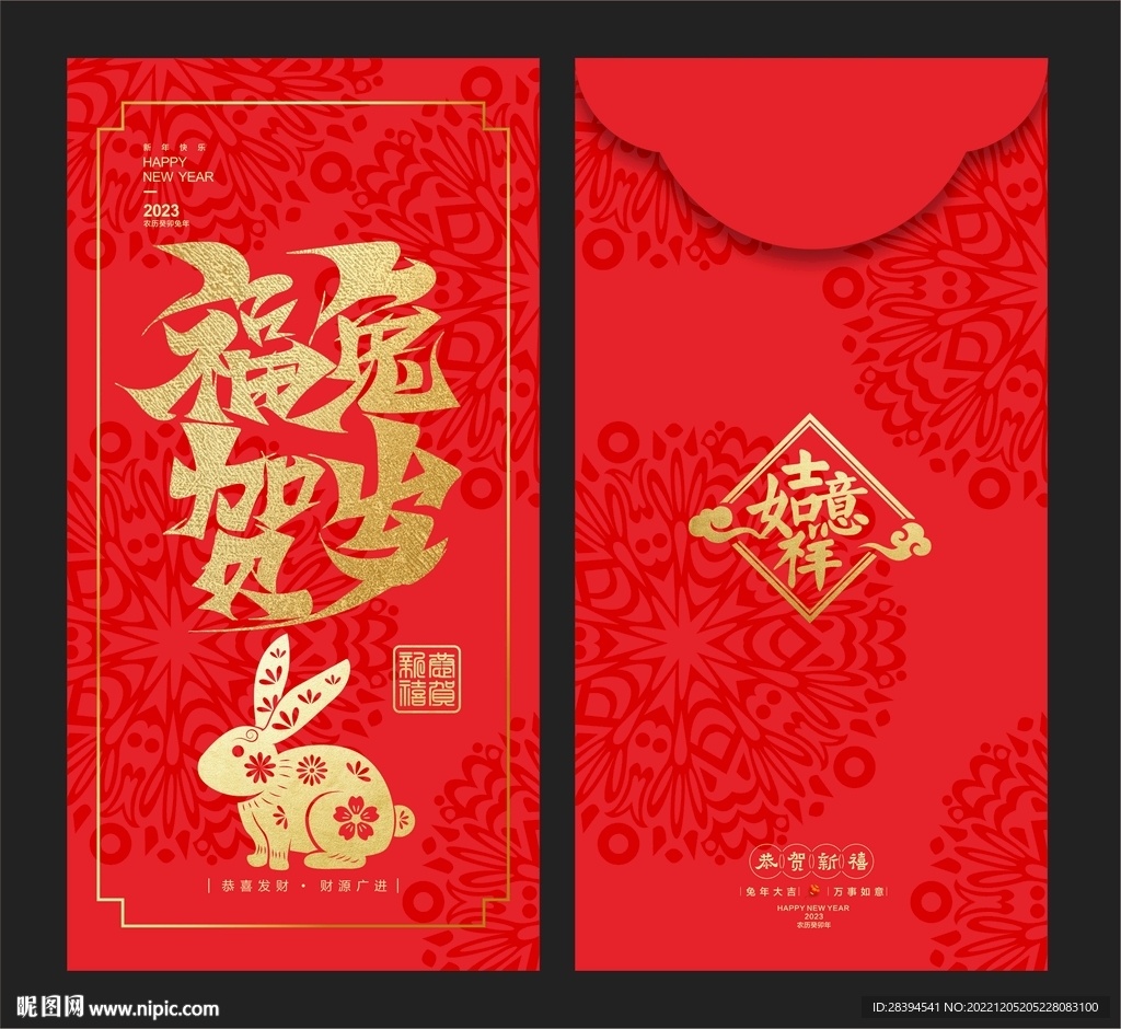 红包 