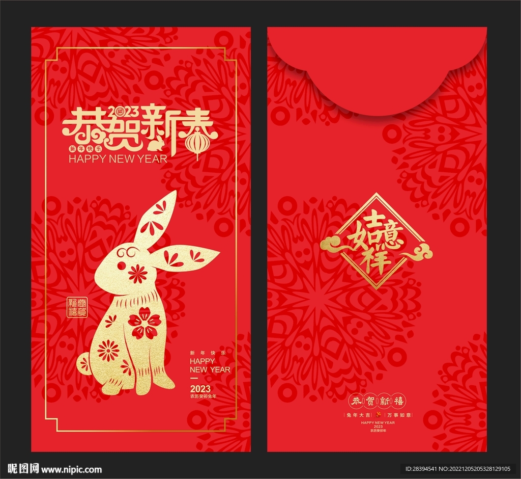红包 