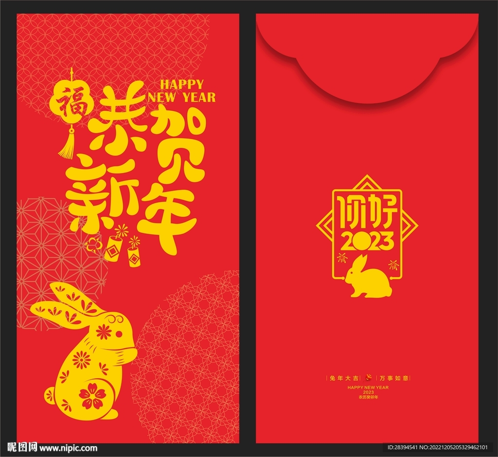 红包 
