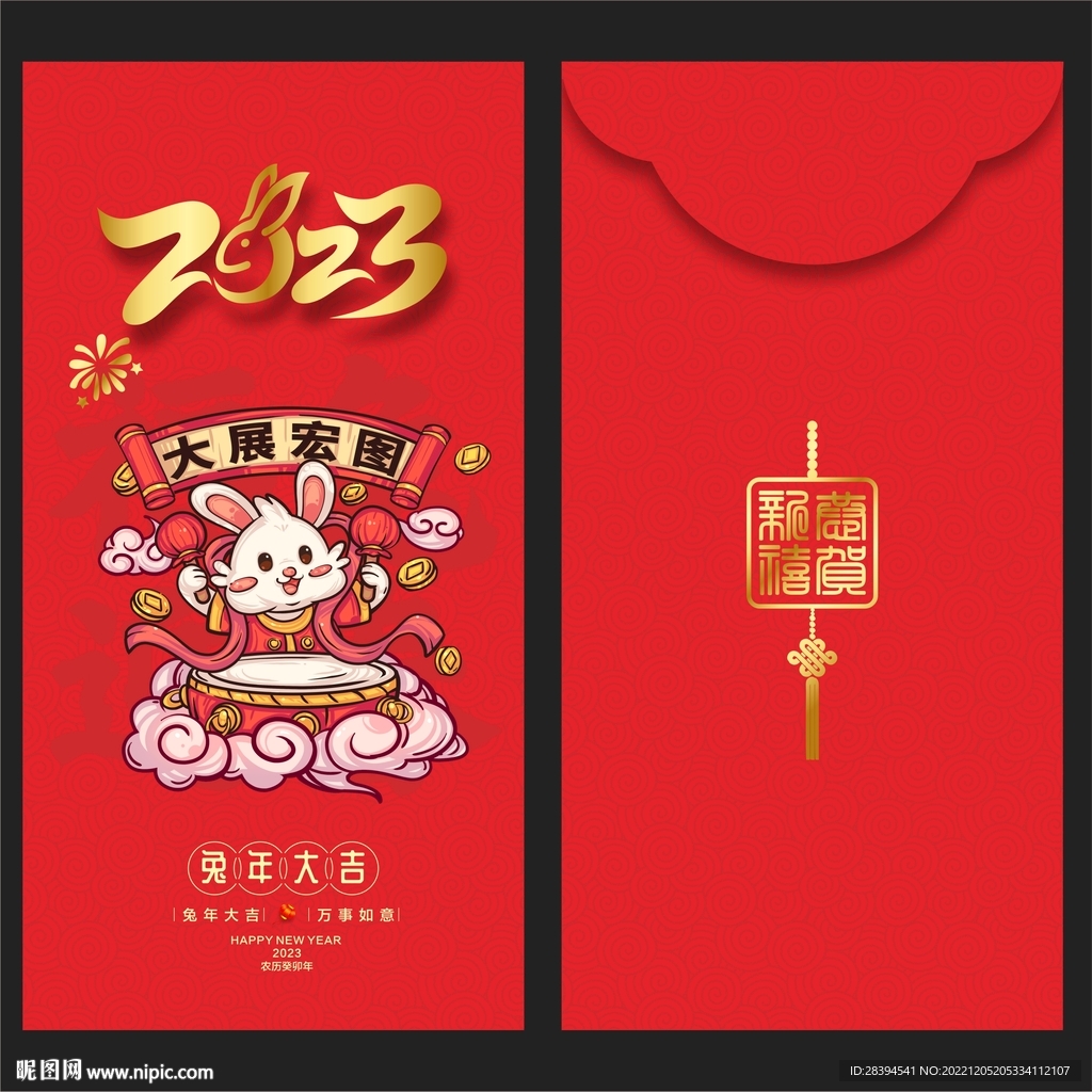 红包
