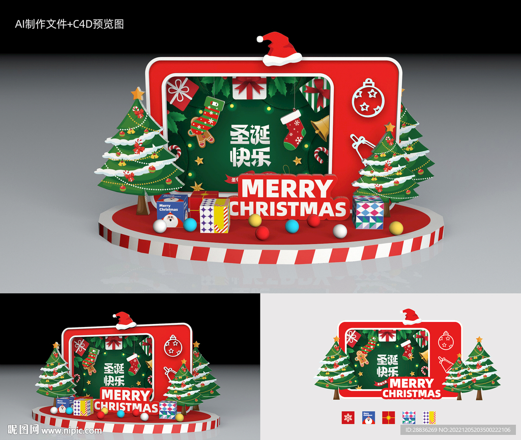 圣诞节打卡点