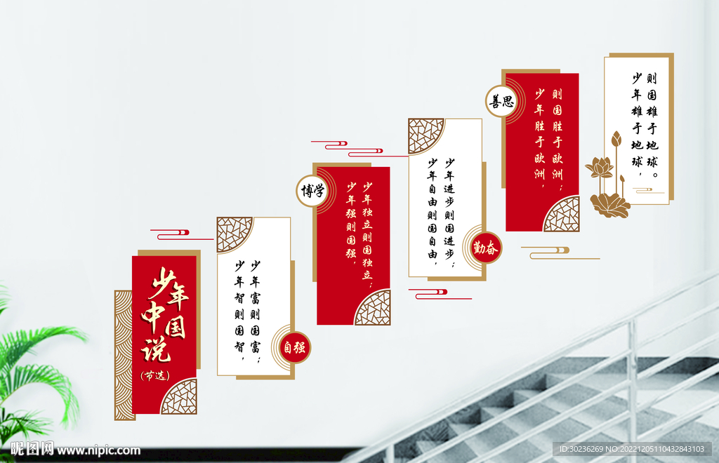 阅览室文化墙