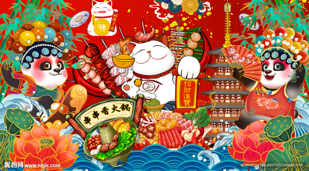国潮串串香火锅背景墙