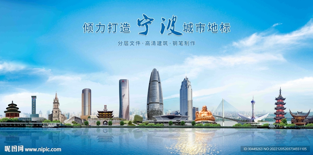 宁波旅游海报城市背景