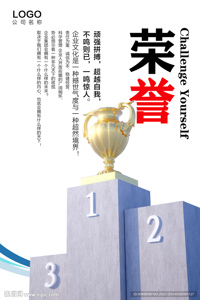 荣誉