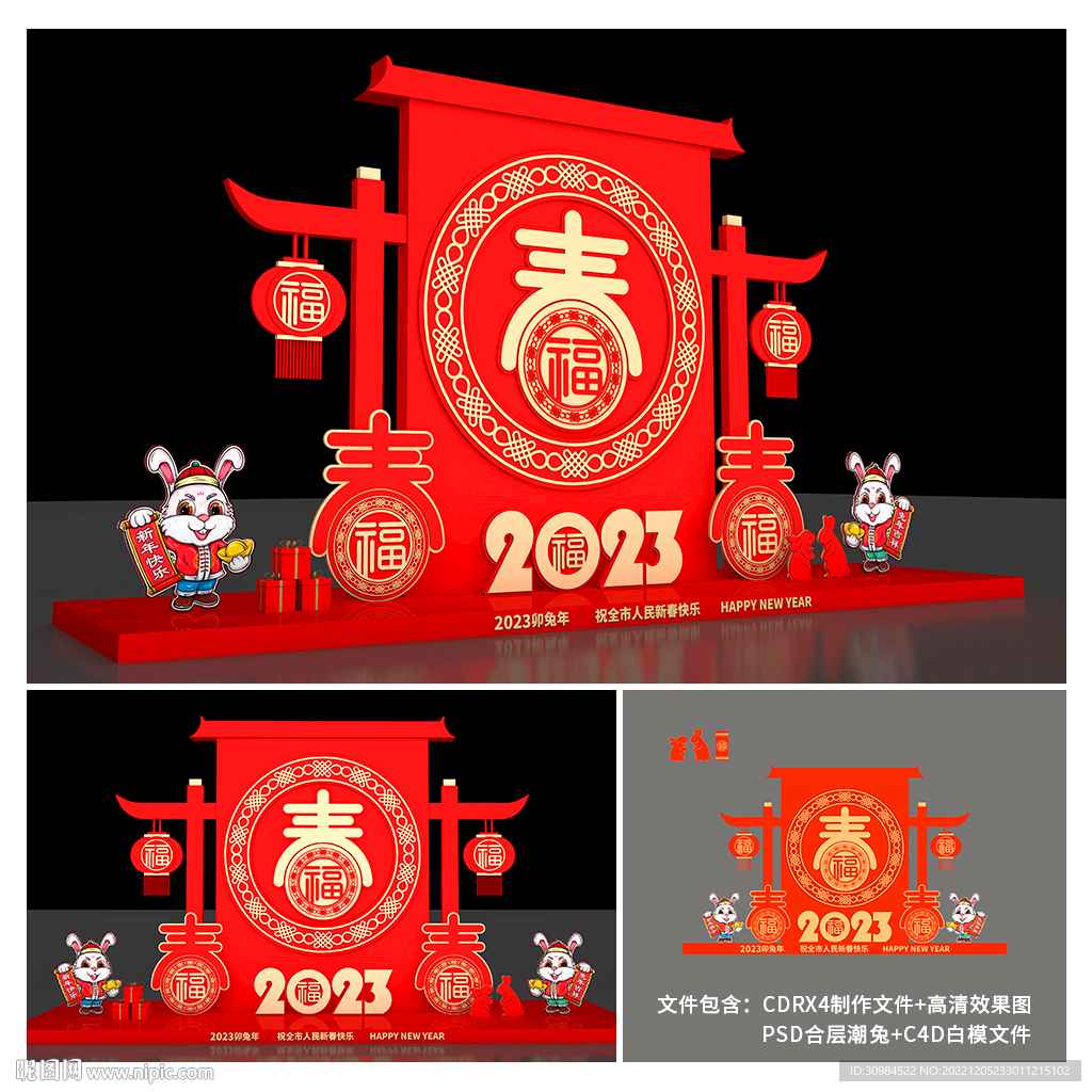 新年美陈