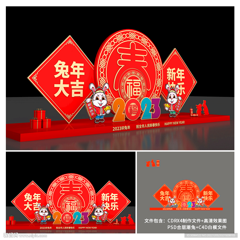 春节美陈