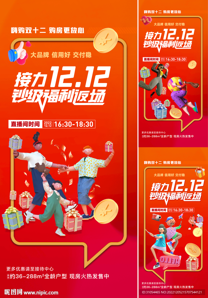 到访有礼 