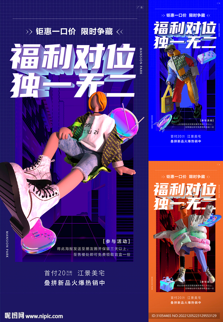 商铺 